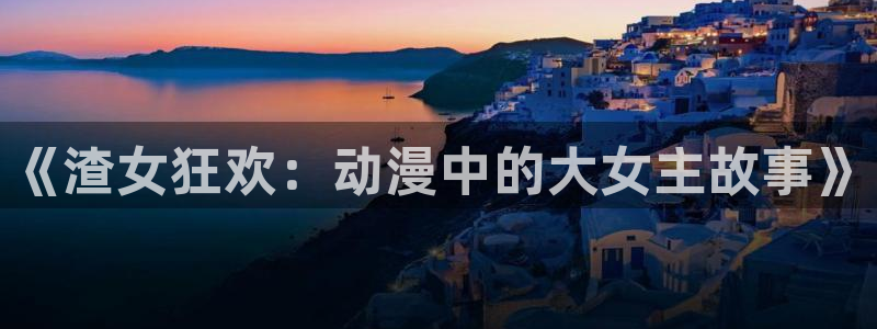 里番动漫在线观看网站