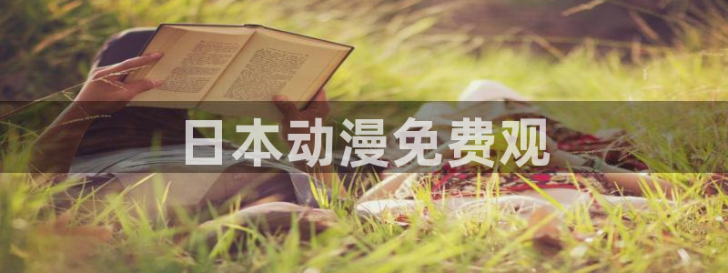 3d里番动漫在线网站