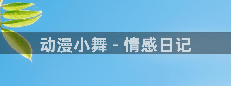里番剧大全