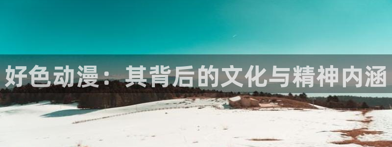 里番动漫免
