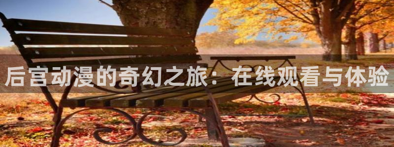 动漫里番库