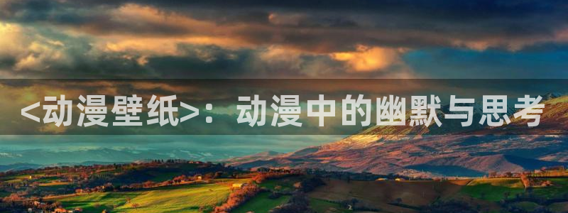 动漫里番推荐