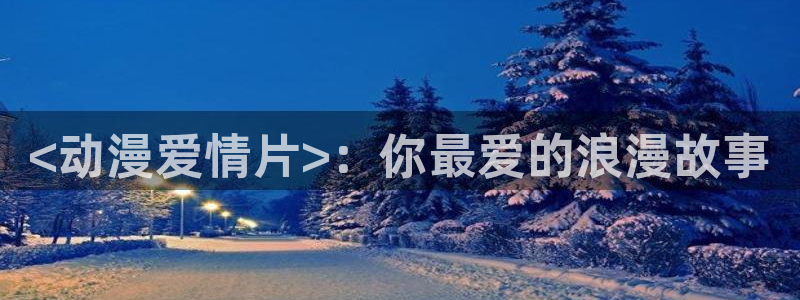 动漫里番免费