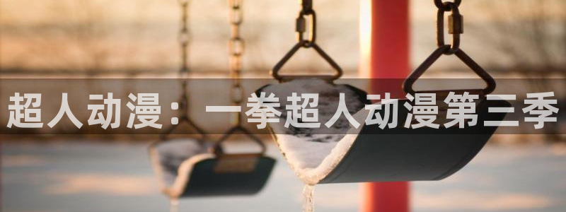 免费动漫里番