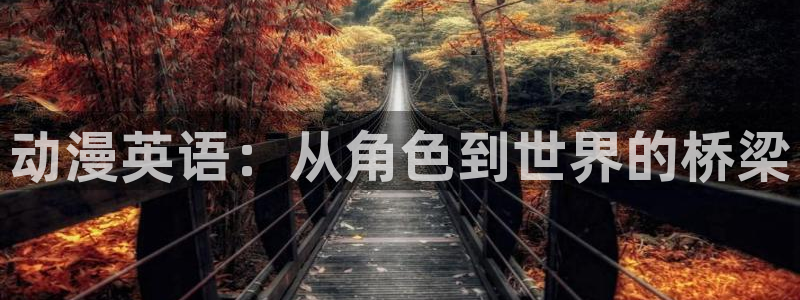 在线动漫里番